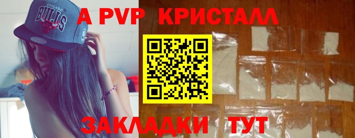 APVP  Вход с VPN  A PVP СК КРИС  Рубцовск  APVP мука 