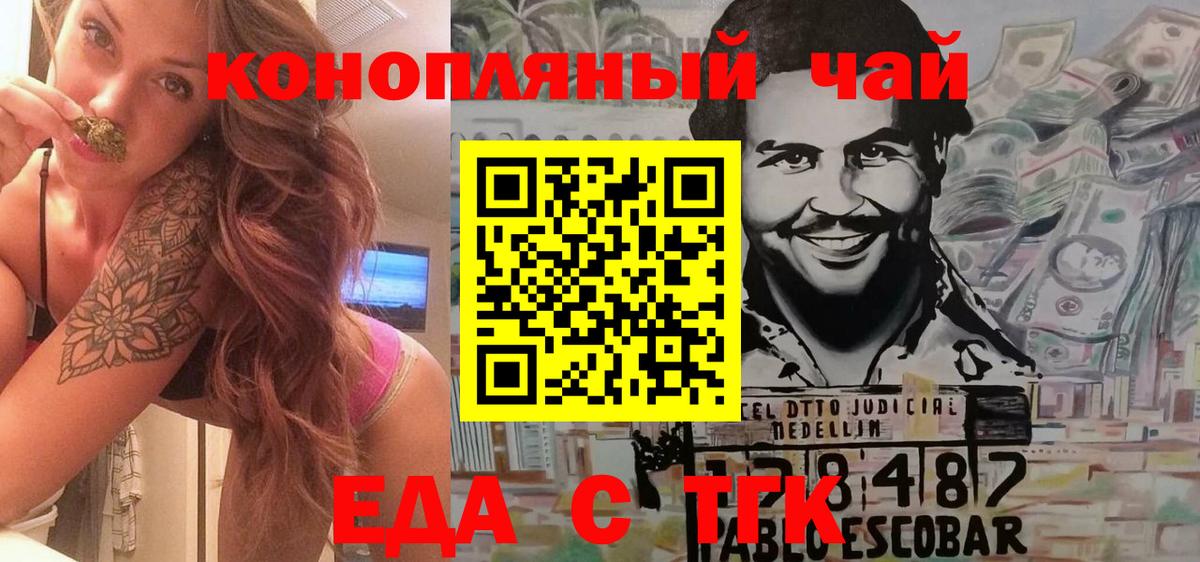 Рубцовск  Canna-Cookies марихуана  Вход с VPN 