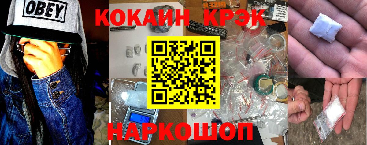 COCAIN 98%  Кокаин  Вход с VPN  как найти   Cocaine Перу  Рубцовск 