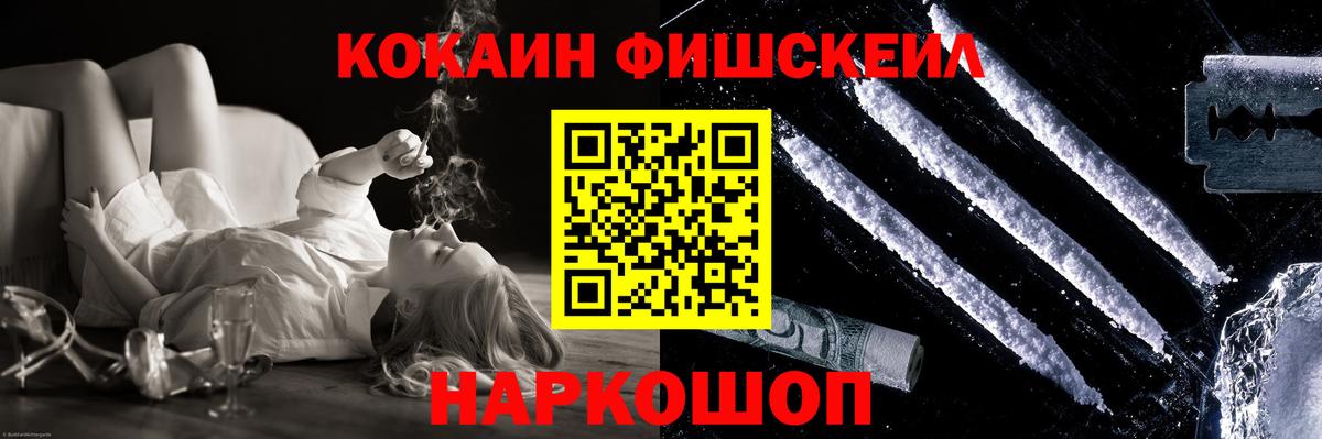 Cocaine 97% Рубцовск