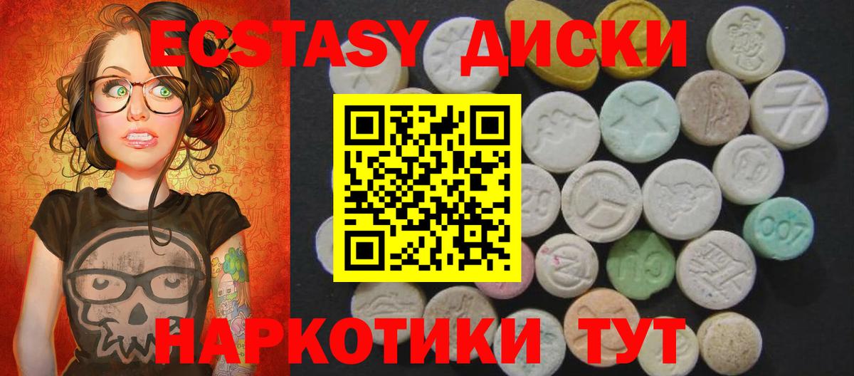 ЭКСТАЗИ VHQ Рубцовск