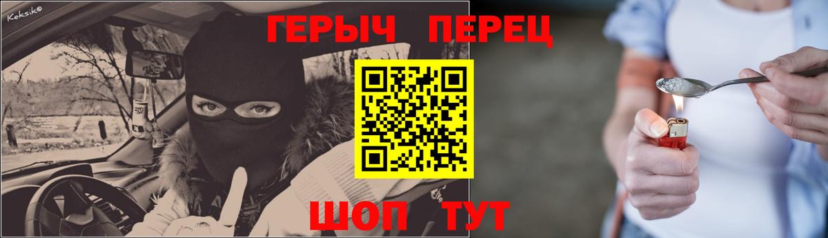 ГЕРОИН гречка  Вход с VPN  Рубцовск 