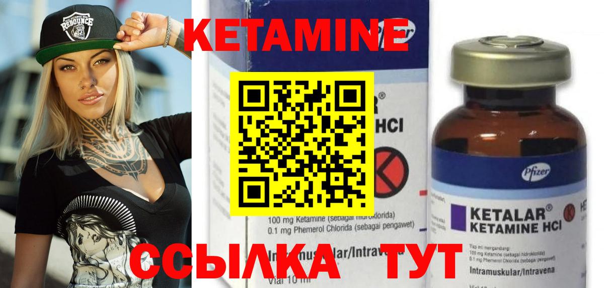 Кетамин VHQ Рубцовск