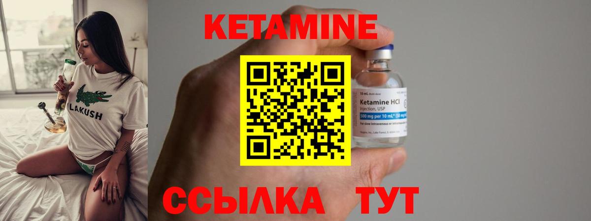 Рубцовск  Кетамин ketamine  Вход с VPN 