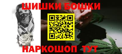 бошки Пушкино