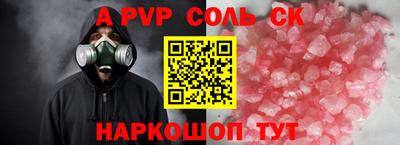 а пвп мука Рязань