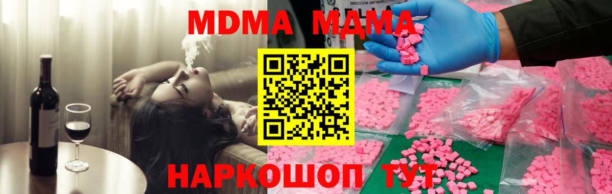 MDMA Molly  Вход с VPN  МДМА  Рубцовск 