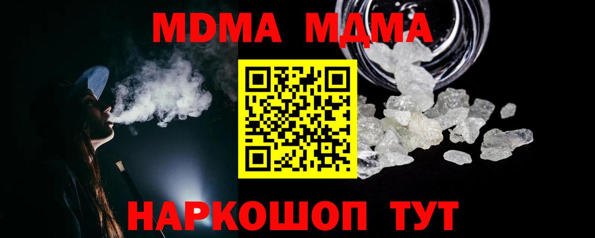 МДМА crystal Рубцовск