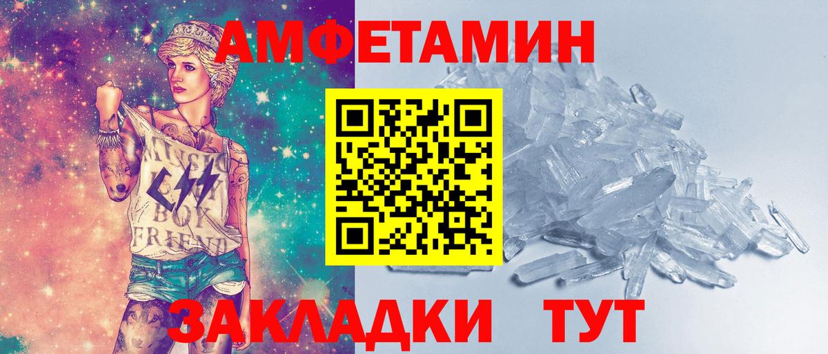 Метамфетамин кристалл Рубцовск