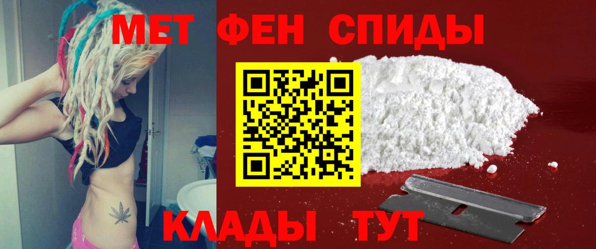 Рубцовск  Метамфетамин пудра  Вход с VPN 