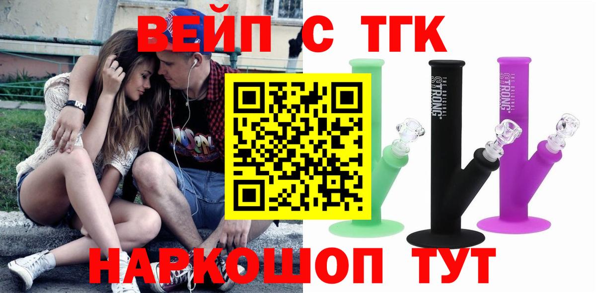 ТГК гашишное масло Рубцовск
