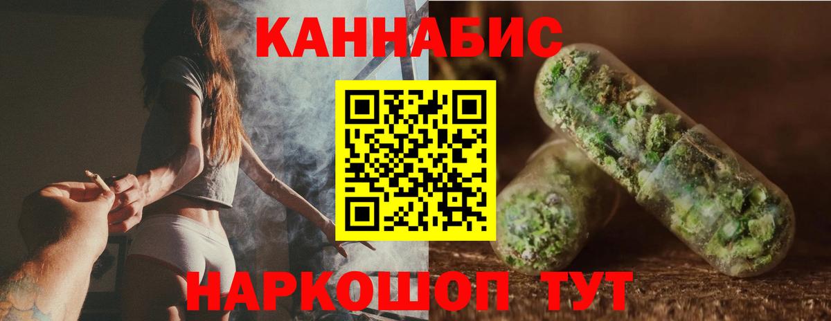 Каннабис сатива  Бошки марихуана White Widow  Рубцовск  Вход с VPN 